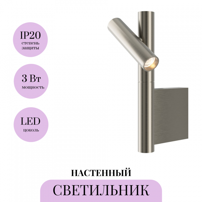 Настенный светильник MAYTONI UTILITY MOD433WL-L3N3K