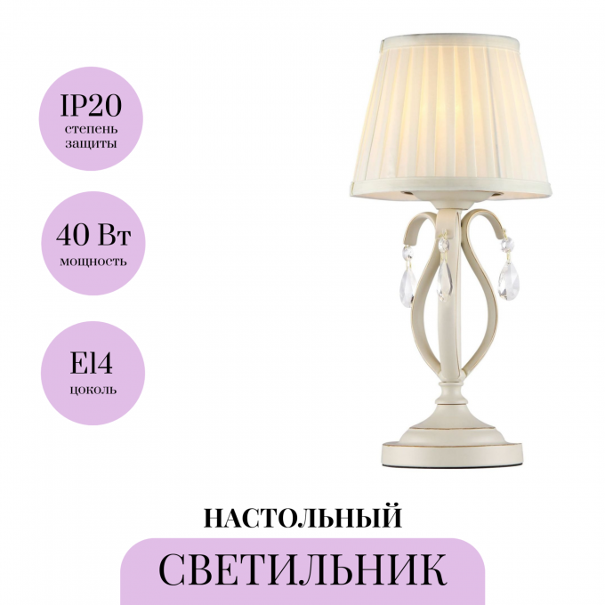 Настольная лампа MAYTONI BRIONIA ARM172-01-G