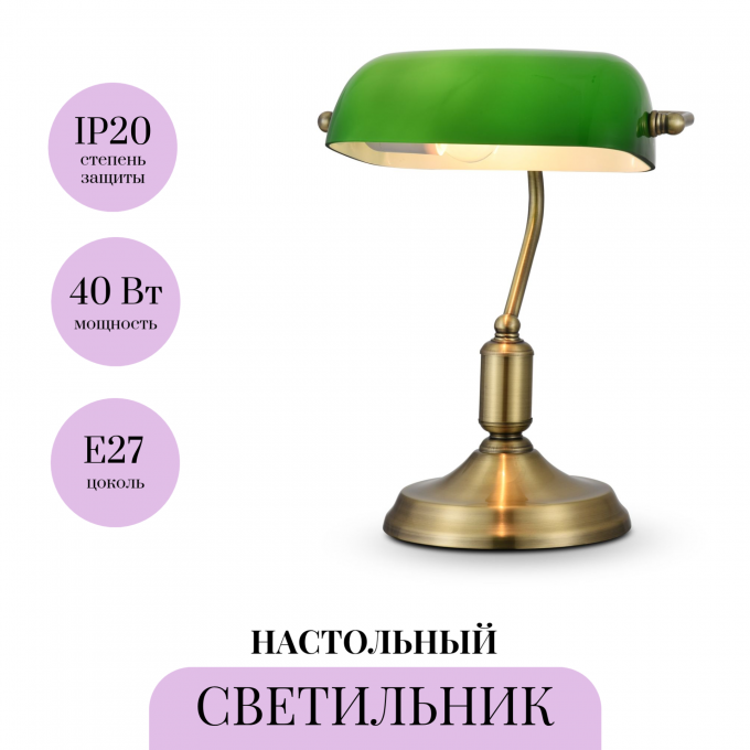 Настольная лампа MAYTONI KIWI Z153-TL-01-BS