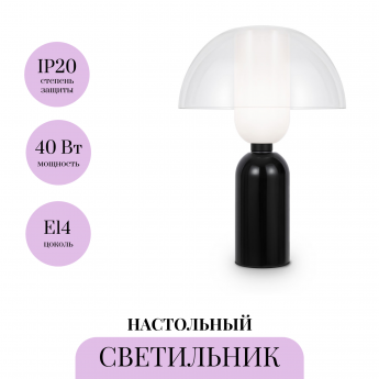 Настольная лампа MAYTONI MEMORY MOD177TL-01B