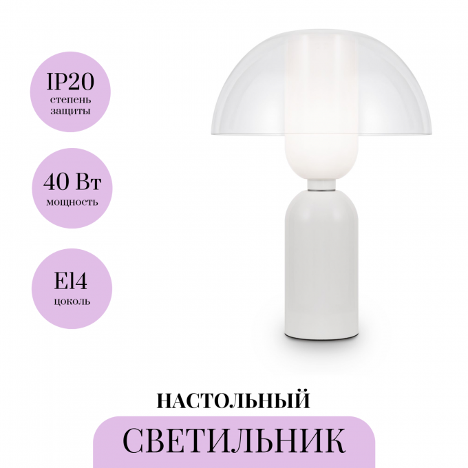 Настольная лампа MAYTONI MEMORY MOD177TL-01W