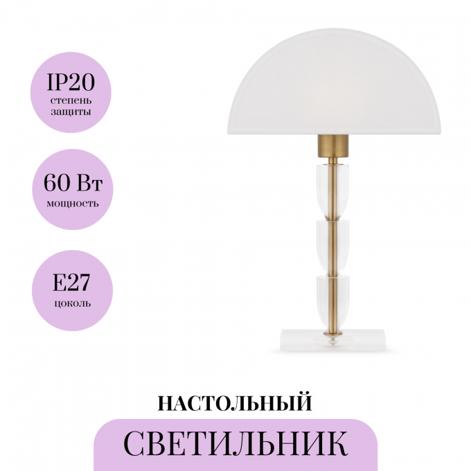 Настольная лампа MAYTONI PRIMA Z034TL-01BZ