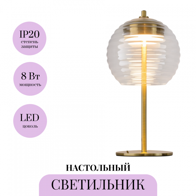 Настольная лампа MAYTONI RUECA P060TL-L12BSK1