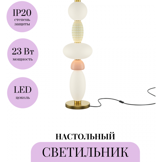 Настольный светильник MAYTONI ADORE MOD297TL-L24BS3K