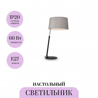Настольный светильник MAYTONI BERGAMO MOD613TL-01B