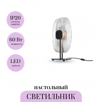 Настольный светильник MAYTONI ECLIPSE MOD152TL-L1BK Настольный светильник MAYTONI ECLIPSE MOD152TL-L1BK