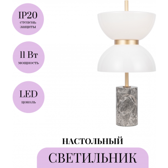 Настольный светильник MAYTONI KYOTO MOD178TL-L11GR3K