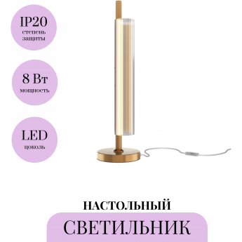 Настольный светильник MAYTONI LOOM MOD258TL-L8BS3K Настольный светильник MAYTONI LOOM MOD258TL-L8BS3K