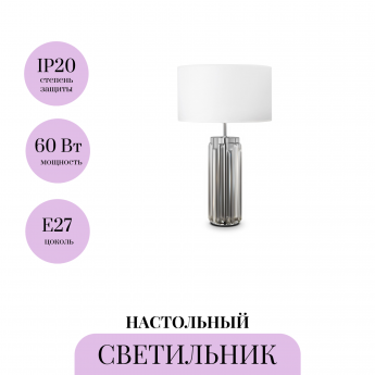 Настольный светильник MAYTONI MUSE MOD304TL-01GR Настольный светильник MAYTONI MUSE MOD304TL-01GR