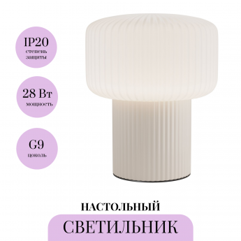 Настольный светильник MAYTONI OMAGGIO MOD404TL-01BG Настольный светильник MAYTONI OMAGGIO MOD404TL-01BG