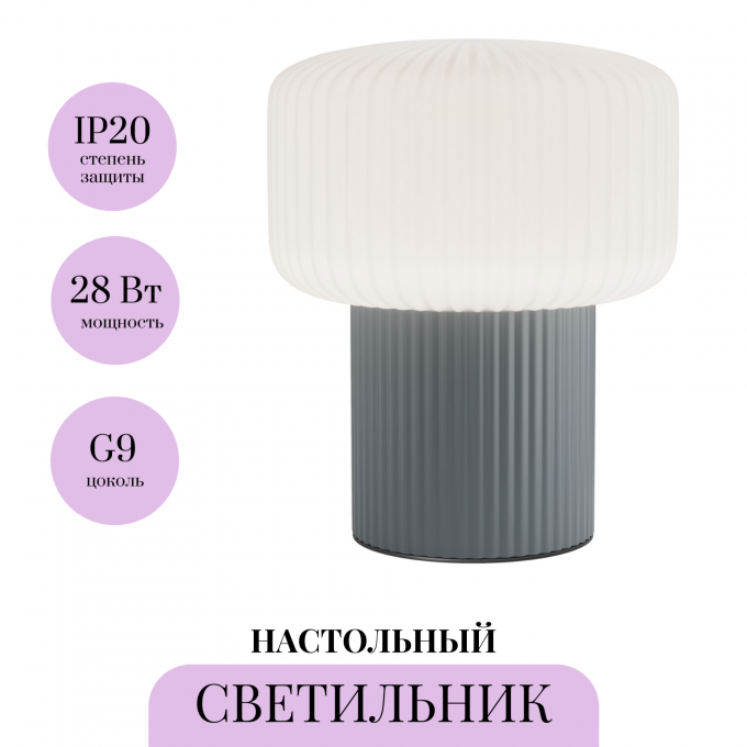 Настольный светильник MAYTONI OMAGGIO MOD404TL-01GR