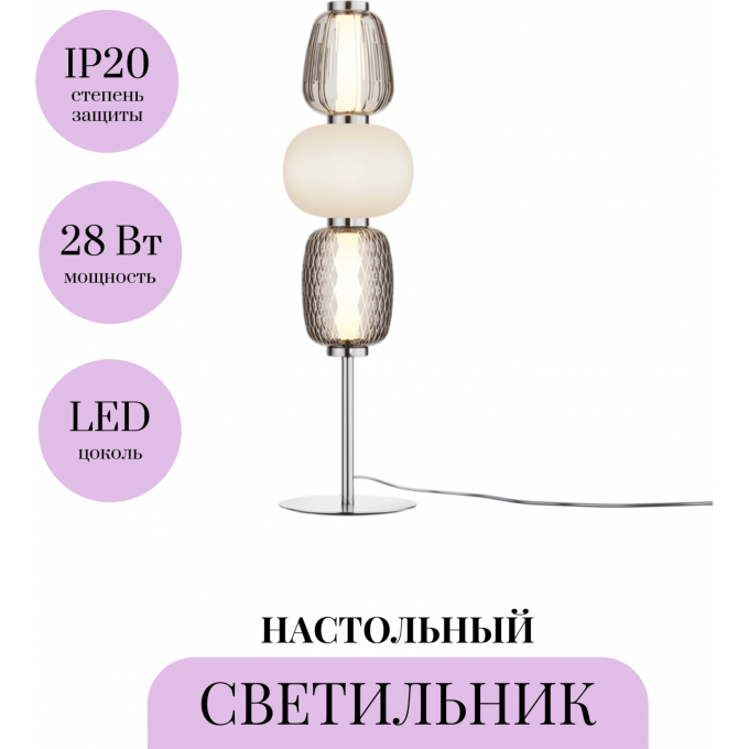 Настольный светильник MAYTONI PATTERN MOD267TL-L28CH3K