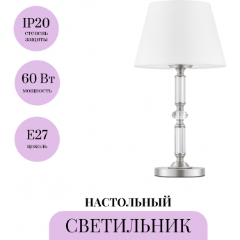 Настольный светильник MAYTONI RIVERSIDE MOD018TL-01CH Настольный светильник MAYTONI RIVERSIDE MOD018TL-01CH