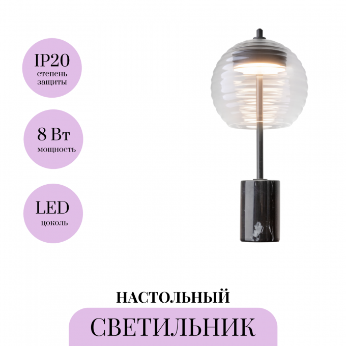 Настольный светильник MAYTONI RUECA P060TL-L12BK