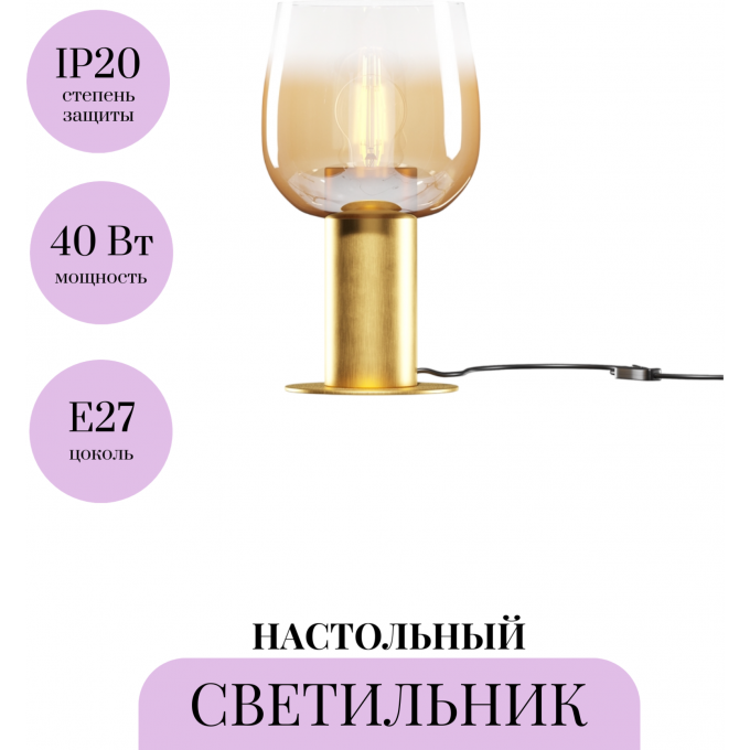 Настольный светильник MAYTONI SMART CASUAL MOD414TL-01G