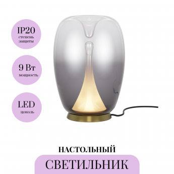 Настольный светильник MAYTONI SPLASH MOD282TL-L15G3K Настольный светильник MAYTONI SPLASH MOD282TL-L15G3K