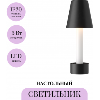 Настольный светильник MAYTONI TET-A-TET MOD104TL-3AB3K Настольный светильник MAYTONI TET-A-TET MOD104TL-3AB3K
