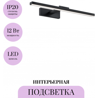 Подсветка MAYTONI BRIS MIR008WL-L12B4K Подсветка MAYTONI BRIS MIR008WL-L12B4K