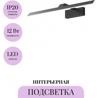 Подсветка MAYTONI DECART MIR010WL-L12B4K Подсветка MAYTONI DECART MIR010WL-L12B4K
