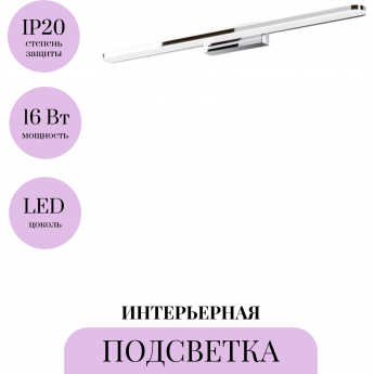 Подсветка MAYTONI EPIC MIR009WL-L16CH4K Подсветка MAYTONI EPIC MIR009WL-L16CH4K