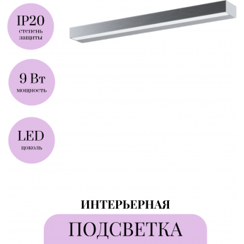 Подсветка MAYTONI ORION MIR011WL-L9S4K Подсветка MAYTONI ORION MIR011WL-L9S4K