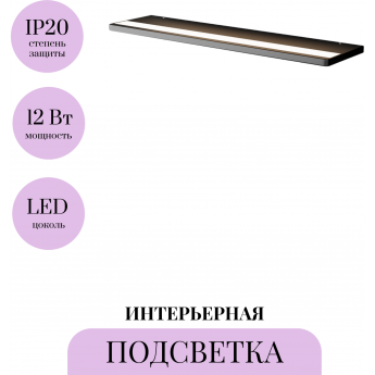 Подсветка MAYTONI SHINE C033WL-L12B3K Подсветка MAYTONI SHINE C033WL-L12B3K