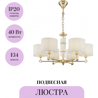 Подвесная люстра MAYTONI ALLORO MOD088PL-06BS Подвесная люстра MAYTONI ALLORO MOD088PL-06BS