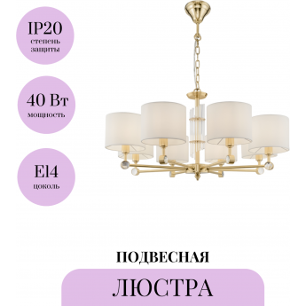 Подвесная люстра MAYTONI ALLORO MOD088PL-08BS Подвесная люстра MAYTONI ALLORO MOD088PL-08BS