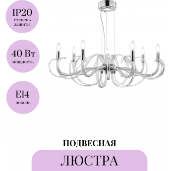 Подвесная люстра MAYTONI ATLANTA MOD051PL-07TR Подвесная люстра MAYTONI ATLANTA MOD051PL-07TR