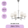 Подвесная люстра MAYTONI BEIRA MOD064PL-06N