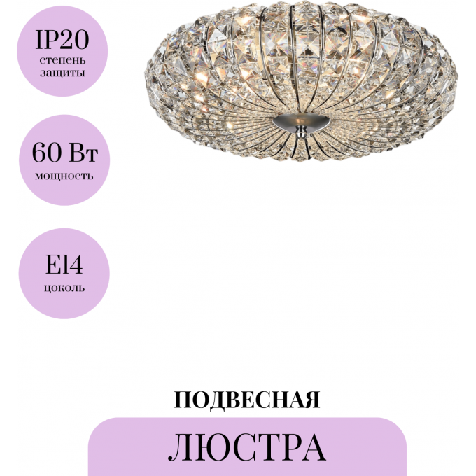 Подвесная люстра MAYTONI BROCHE DIA902-04-N