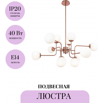 Подвесная люстра MAYTONI ERICH MOD221-PL-12-G Подвесная люстра MAYTONI ERICH MOD221-PL-12-G
