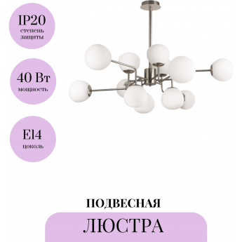 Подвесная люстра MAYTONI ERICH MOD221-PL-12-N Подвесная люстра MAYTONI ERICH MOD221-PL-12-N