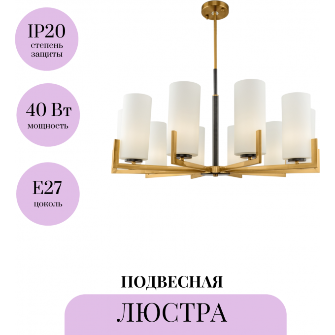 Подвесная люстра MAYTONI FORTANO MOD089PL-10BS