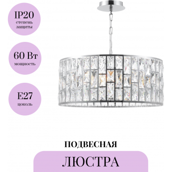 Подвесная люстра MAYTONI GELID MOD184-PL-04-CH Подвесная люстра MAYTONI GELID MOD184-PL-04-CH