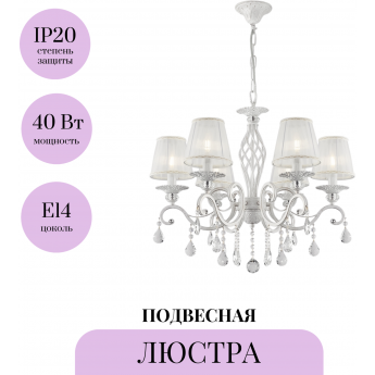 Подвесная люстра MAYTONI GRACE ARM247-06-G Подвесная люстра MAYTONI GRACE ARM247-06-G