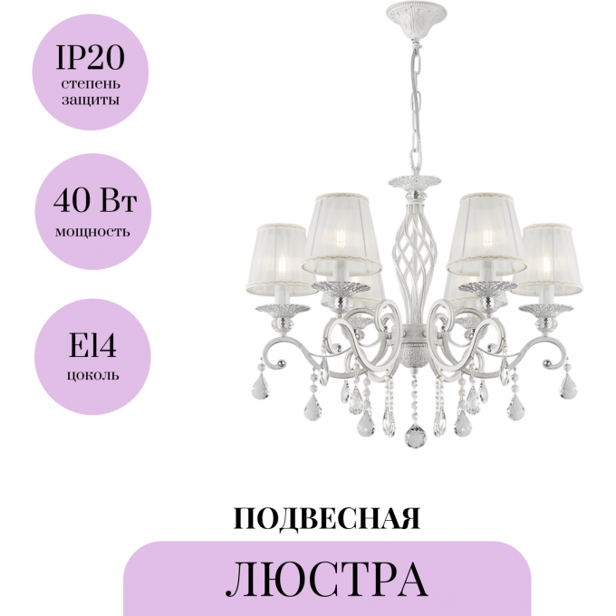 Подвесная люстра MAYTONI GRACE ARM247-06-G