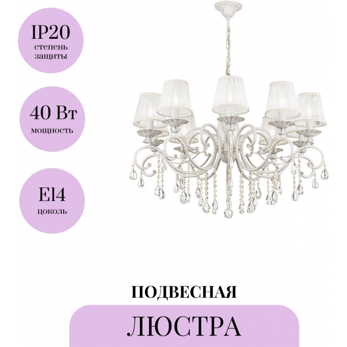 Подвесная люстра MAYTONI GRACE ARM247-10-G