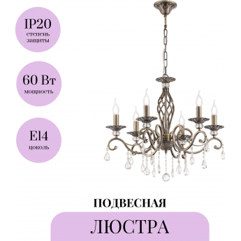 Подвесная люстра MAYTONI GRACE RC247-PL-06-R Подвесная люстра MAYTONI GRACE RC247-PL-06-R