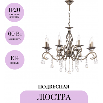 Подвесная люстра MAYTONI GRACE RC247-PL-08-R Подвесная люстра MAYTONI GRACE RC247-PL-08-R
