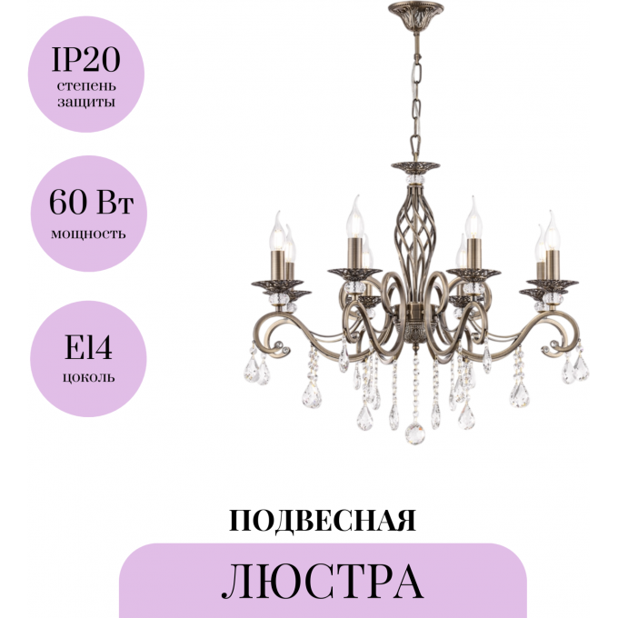 Подвесная люстра MAYTONI GRACE RC247-PL-08-R