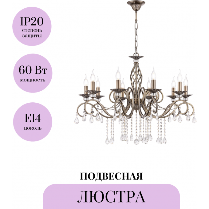 Подвесная люстра MAYTONI GRACE RC247-PL-10-R