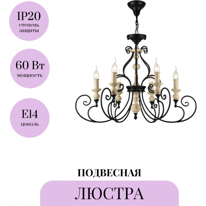 Подвесная люстра MAYTONI KARINA H631-PL-06-B