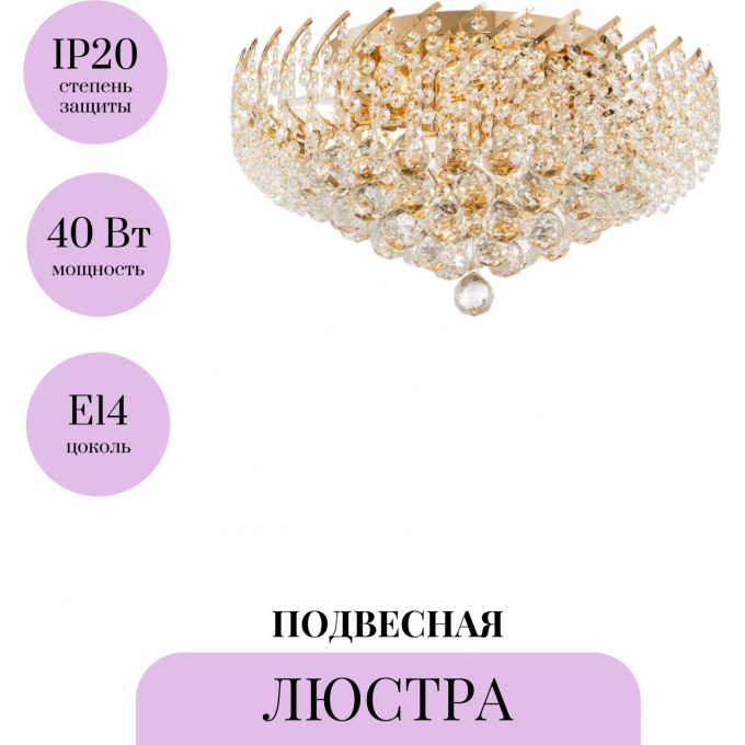 Подвесная люстра MAYTONI KAROLINA DIA120-09-G