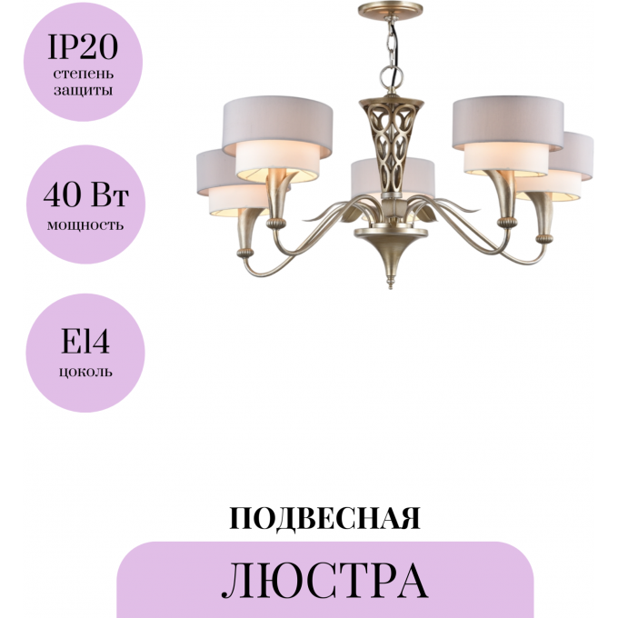 Подвесная люстра MAYTONI LILLIAN H311-05-G