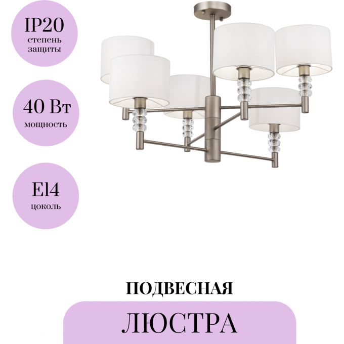 Подвесная люстра MAYTONI LINCOLN MOD527PL-06N