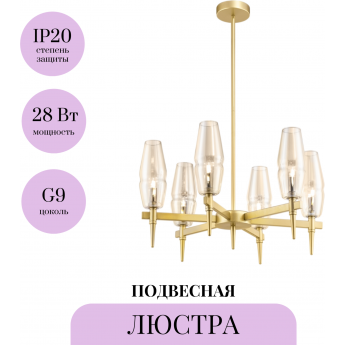 Подвесная люстра MAYTONI LITA H002PL-06G Подвесная люстра MAYTONI LITA H002PL-06G