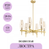 Подвесная люстра MAYTONI LITA H002PL-06G