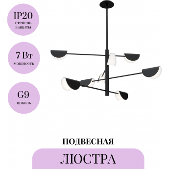 Подвесная люстра MAYTONI MOLLIS MOD126PL-08B Подвесная люстра MAYTONI MOLLIS MOD126PL-08B