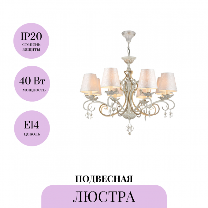 Подвесная люстра MAYTONI MONILE ARM004-06-W